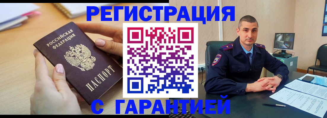 временная регистрация поиск в Александрове