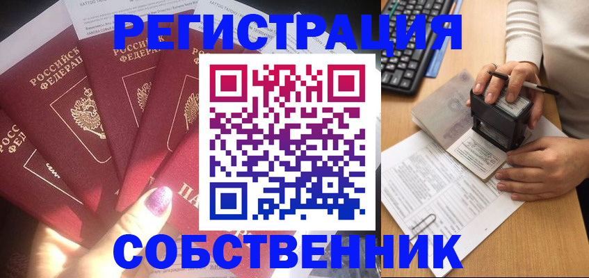 временная регистрация в Александрове